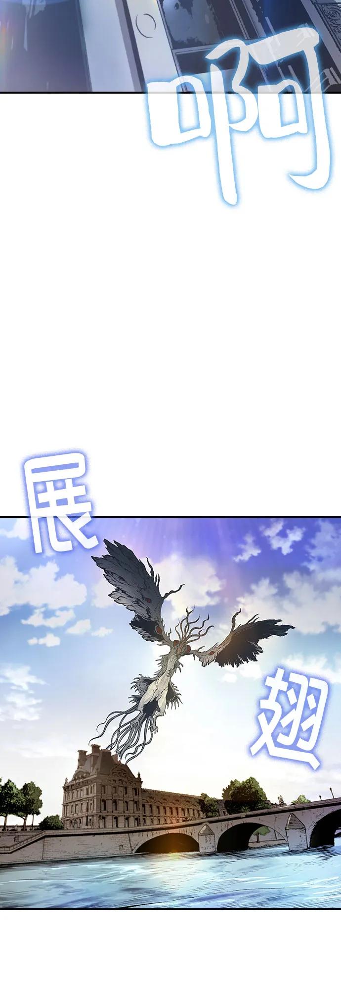 《异世界见闻录》第19话 第78页