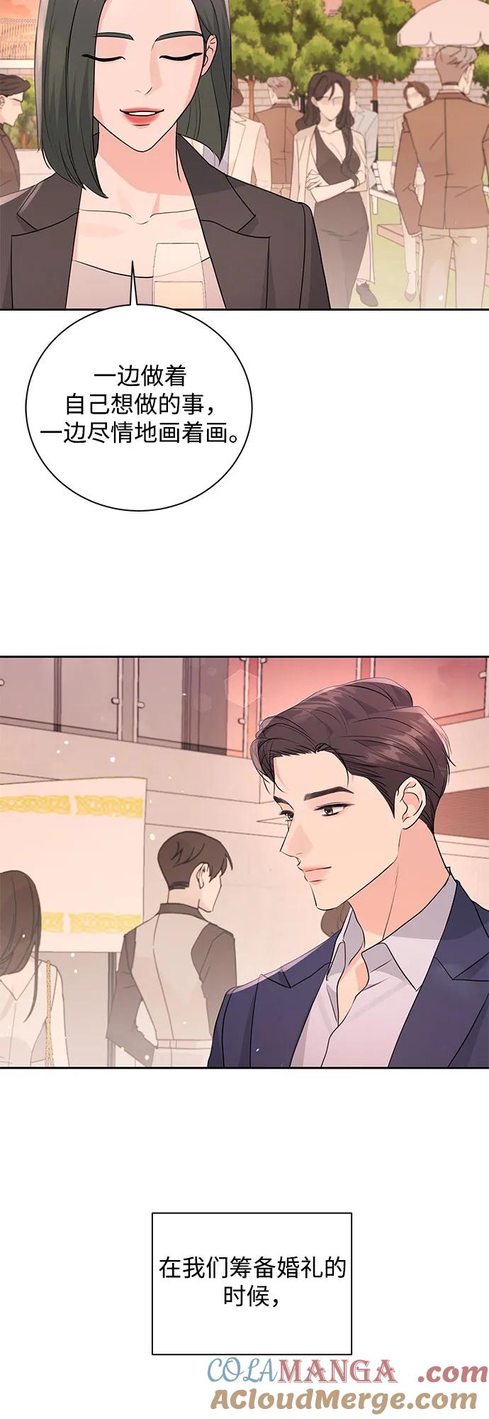 《无尽夏日》第20话 第34页