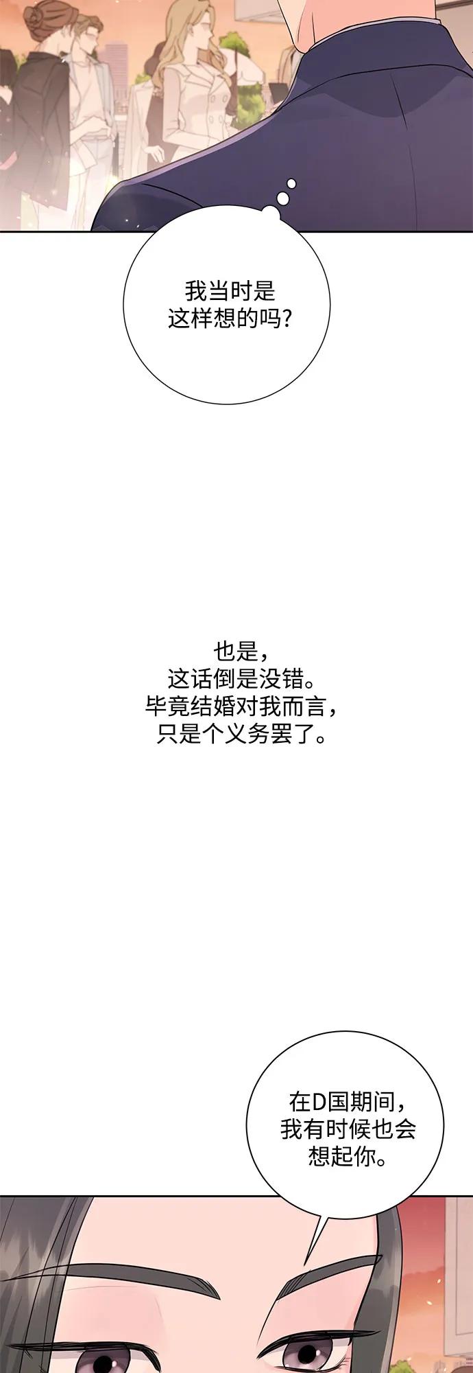 《无尽夏日》第20话 第39页