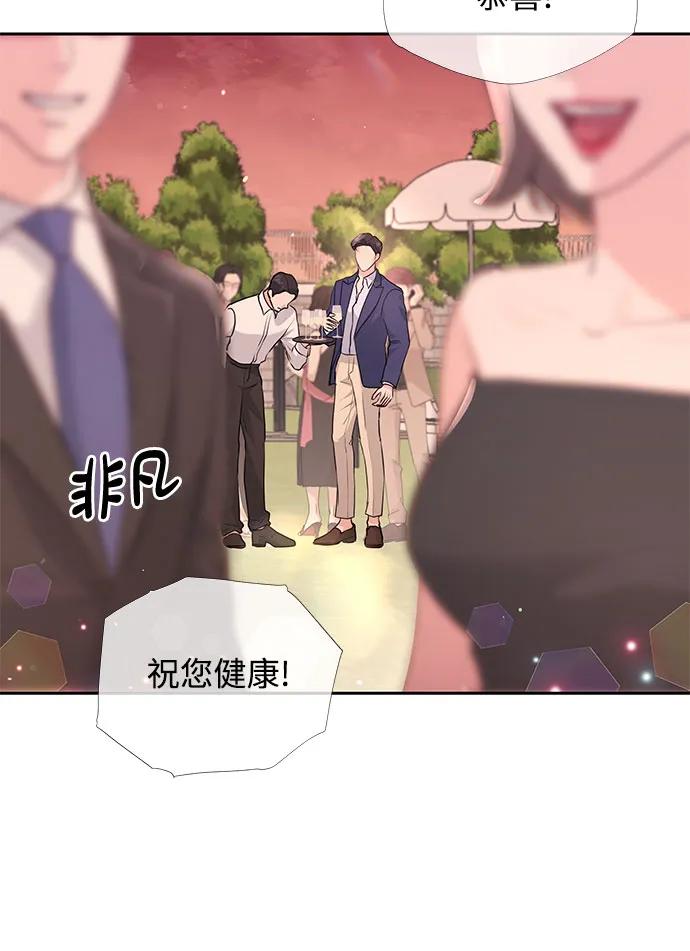 《无尽夏日》第20话 第27页