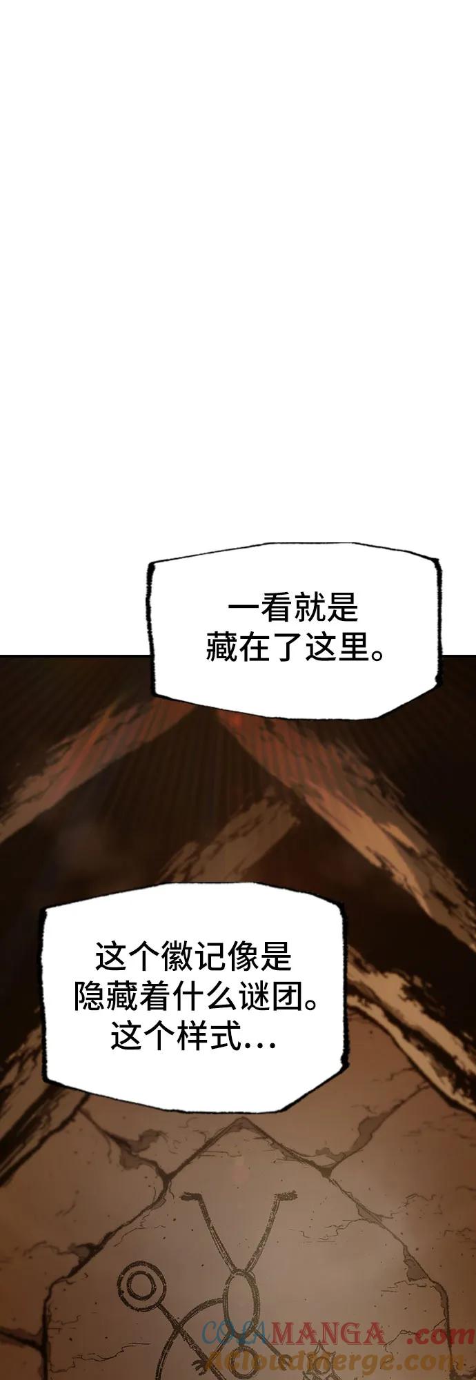 《异世界见闻录》第19话 第67页