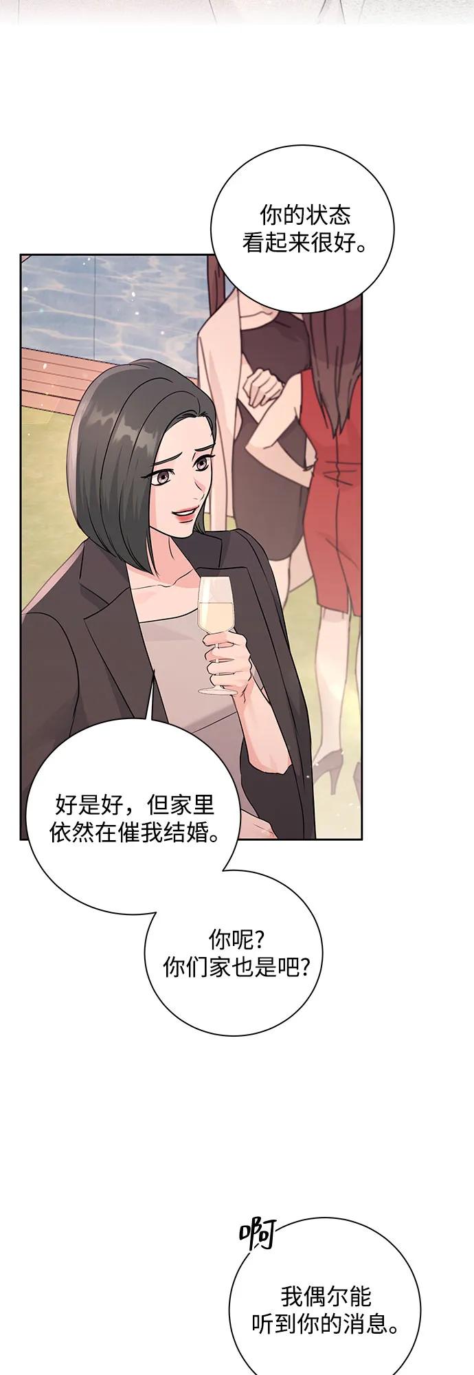 《无尽夏日》第20话 第36页