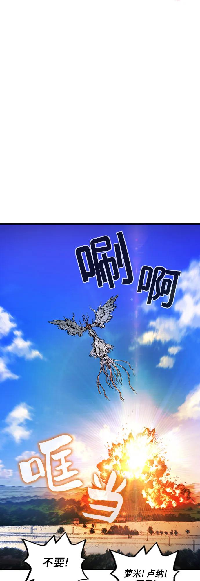 《异世界见闻录》第19话 第50页