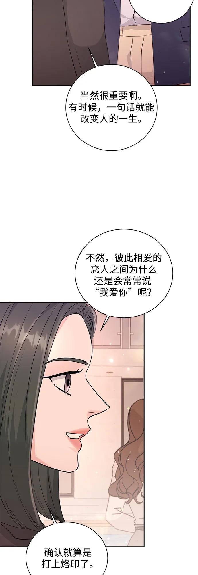 《无尽夏日》第20话 第41页