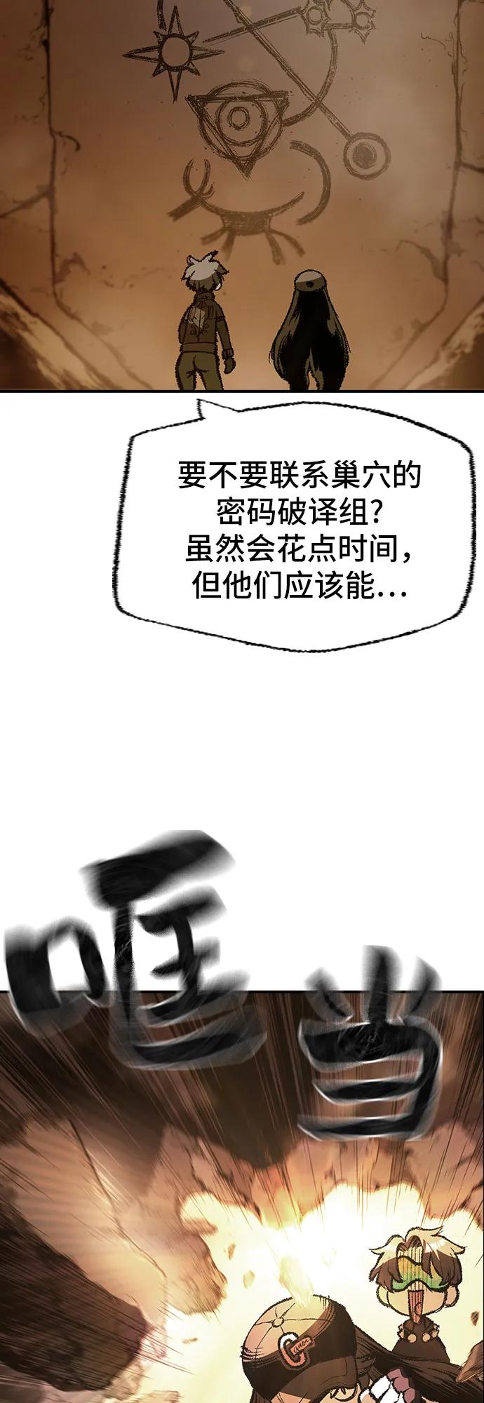 《异世界见闻录》第19话 第68页