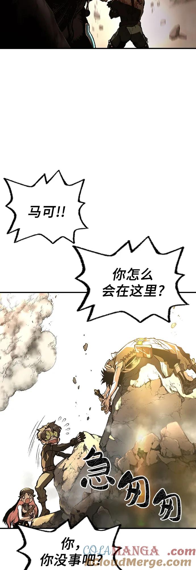 《异世界见闻录》第19话 第73页