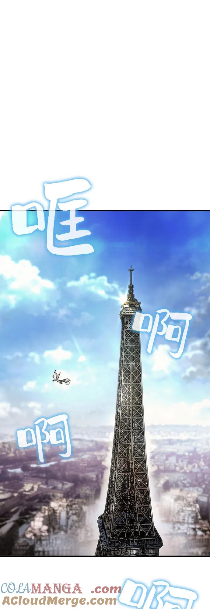 《异世界见闻录》第19话 第79页