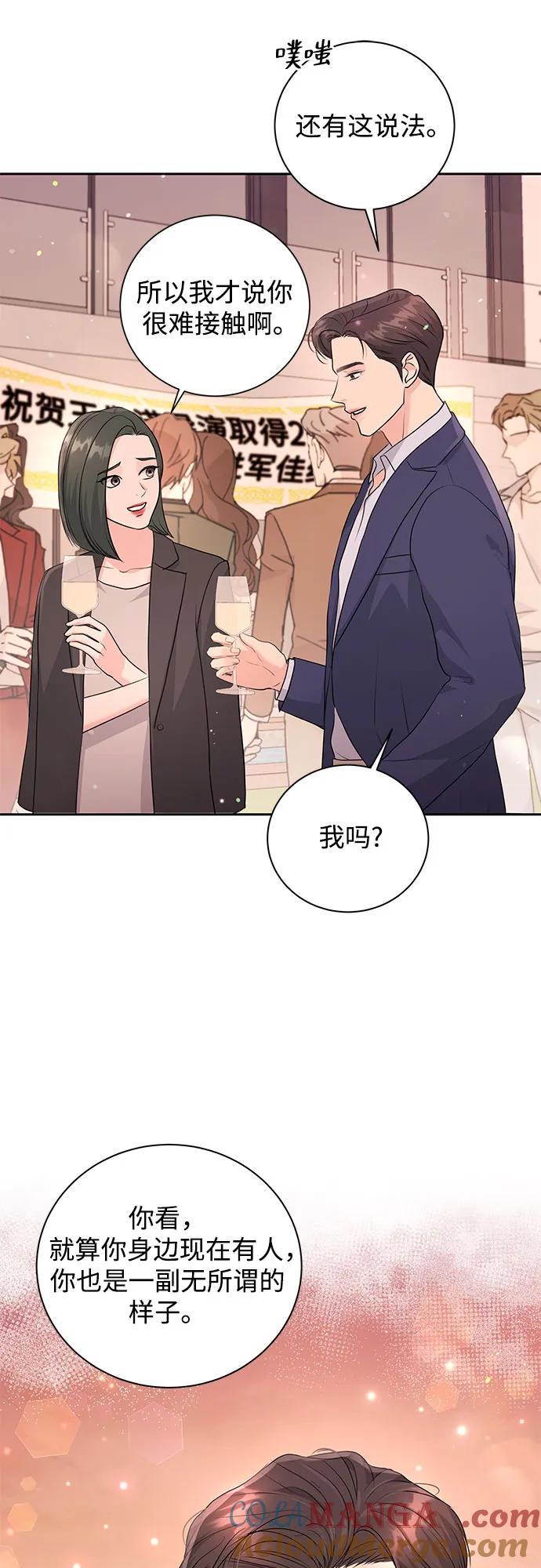 《无尽夏日》第20话 第43页
