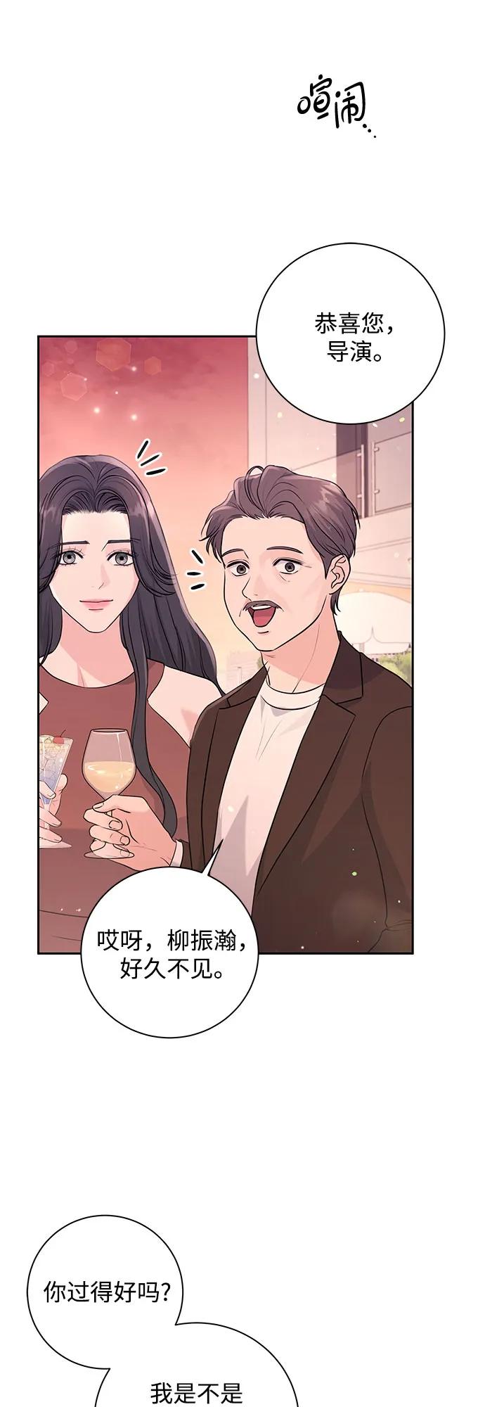 《无尽夏日》第20话 第18页