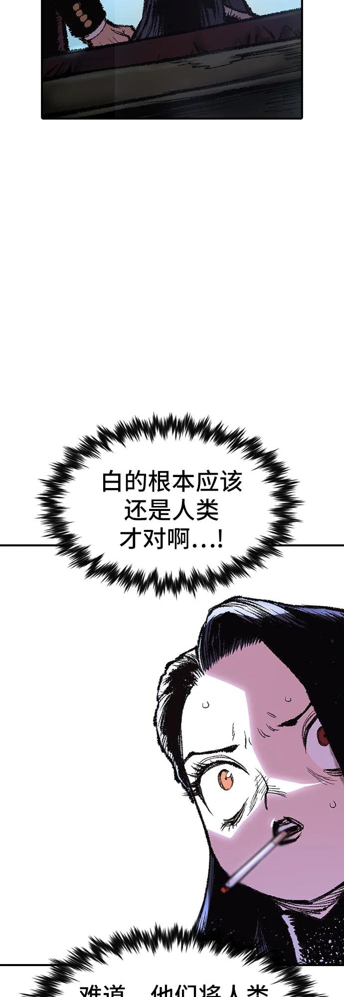 《异世界见闻录》第19话 第48页