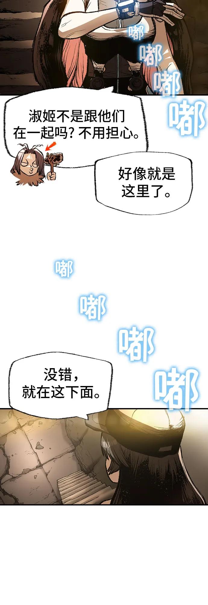 《异世界见闻录》第19话 第53页