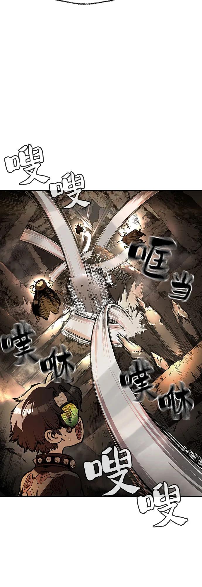 《异世界见闻录》第19话 第65页