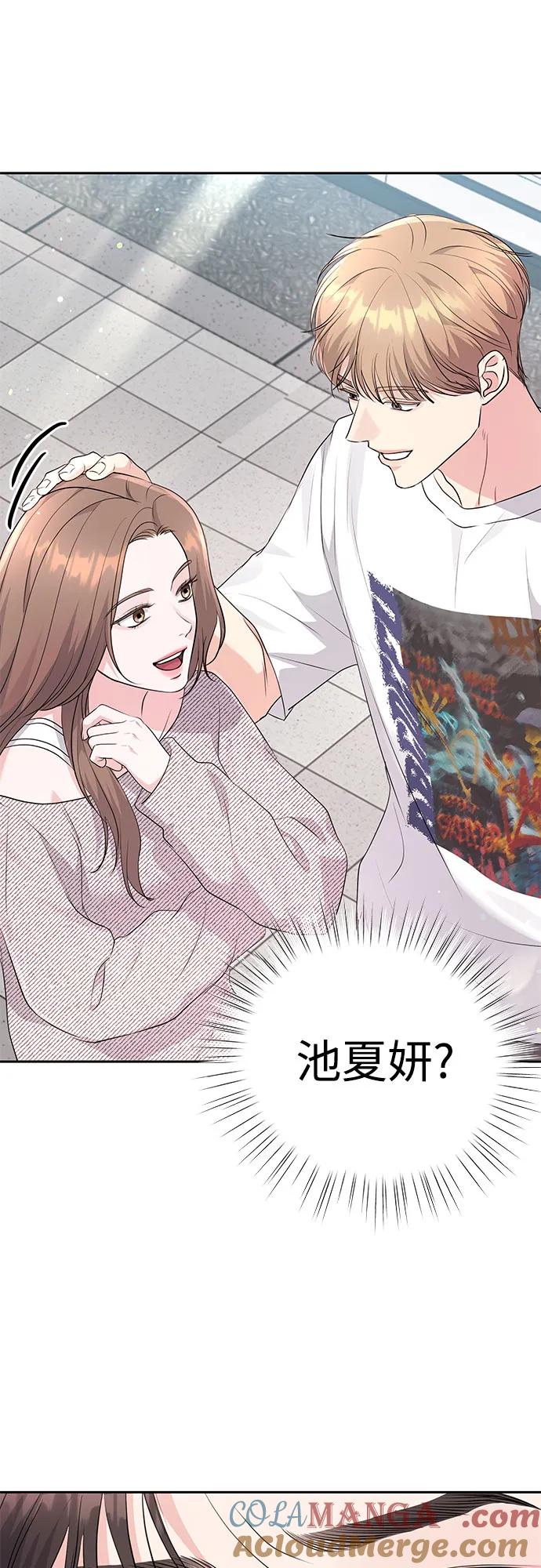 《无尽夏日》第20话 第61页