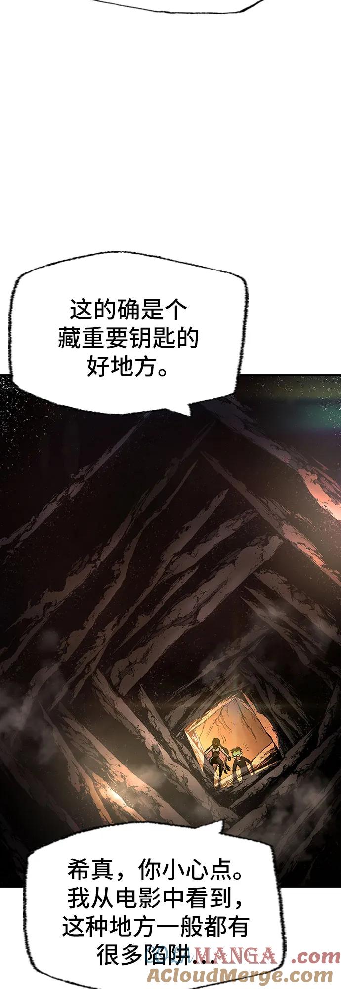 《异世界见闻录》第19话 第64页