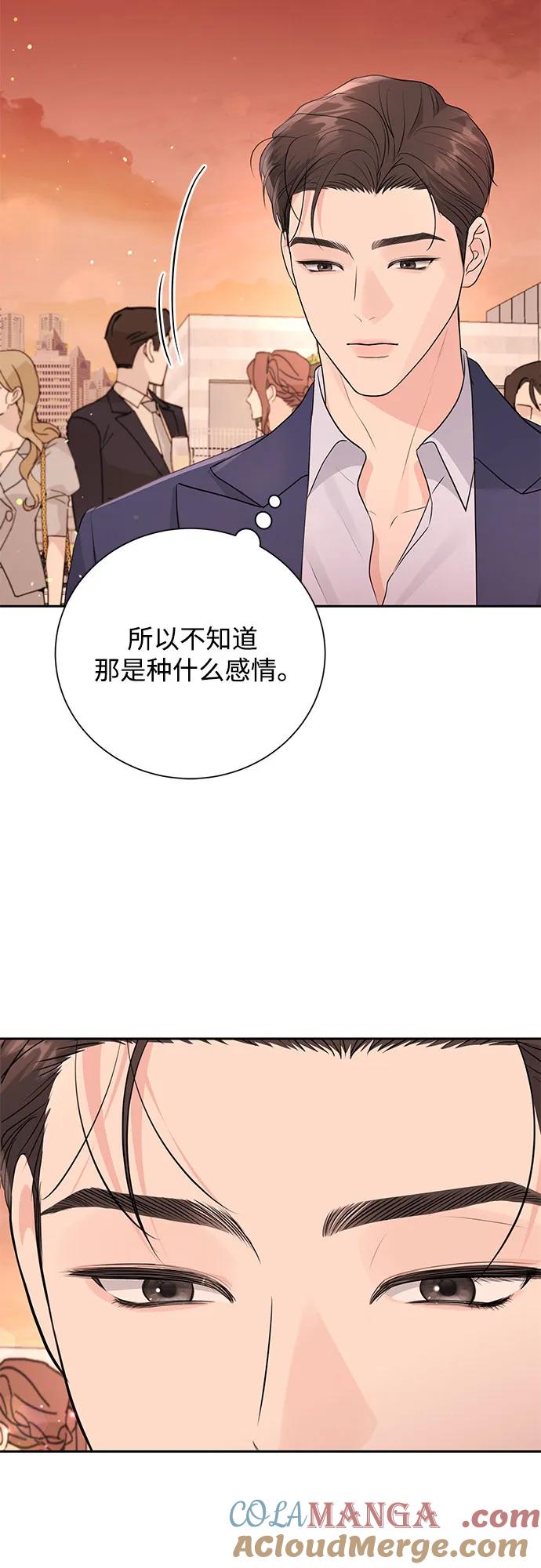 《无尽夏日》第20话 第49页