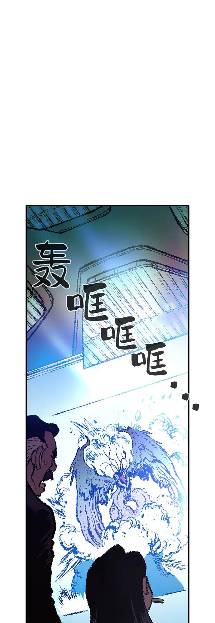 《异世界见闻录》第19话 第47页