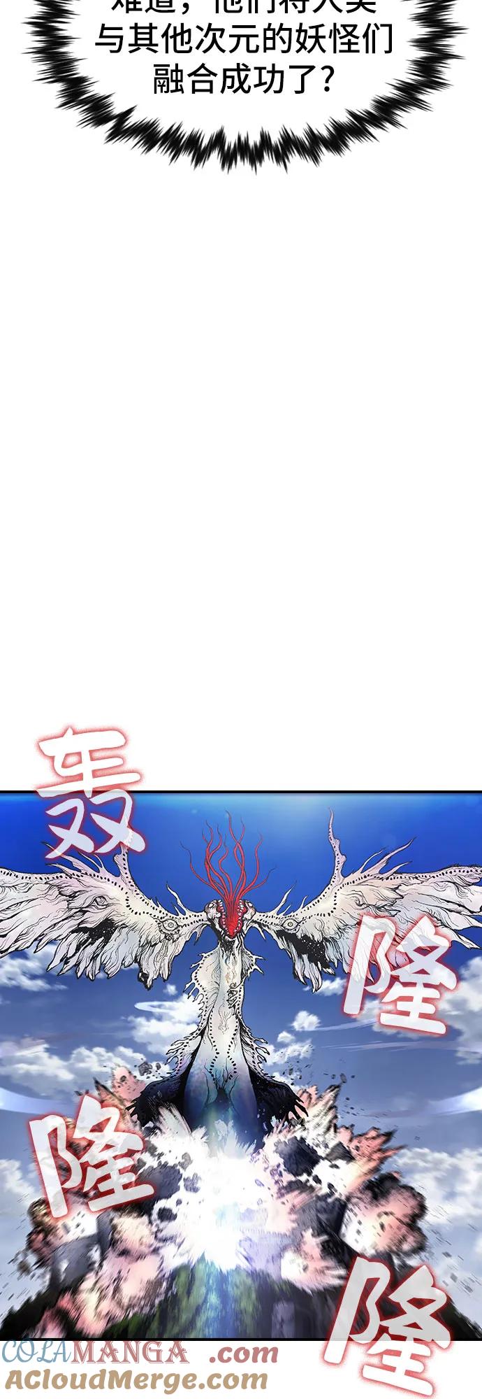 《异世界见闻录》第19话 第49页
