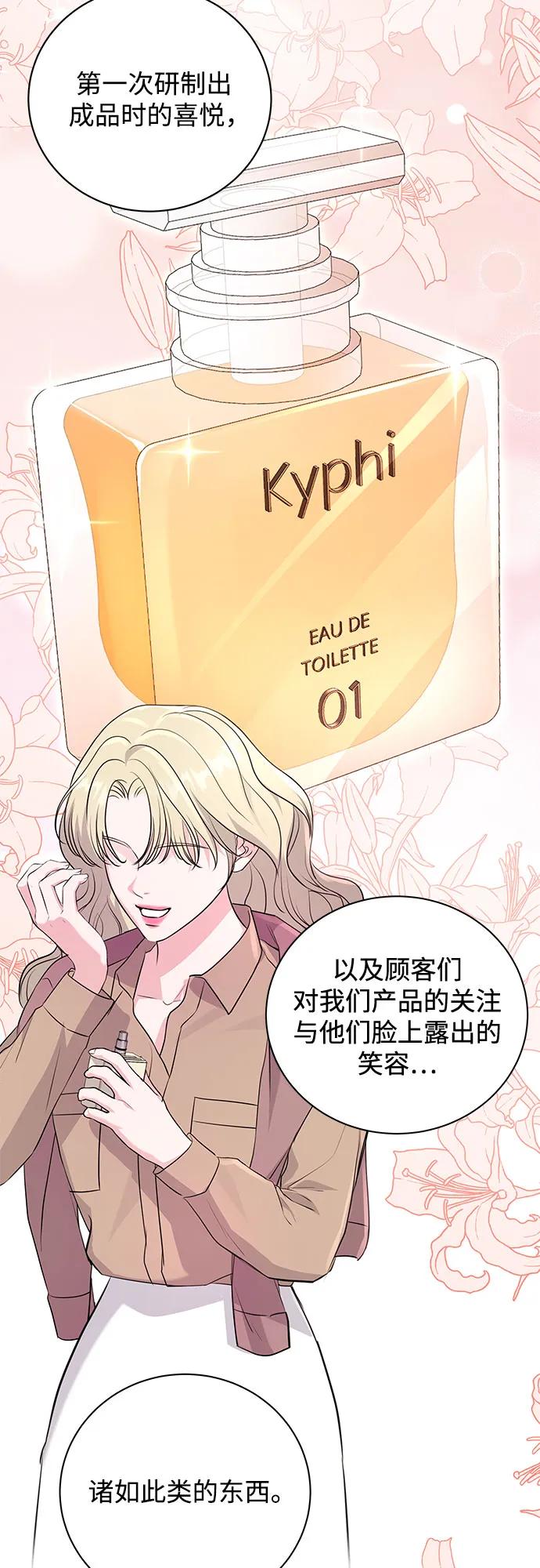 《无尽夏日》第21话 第45页