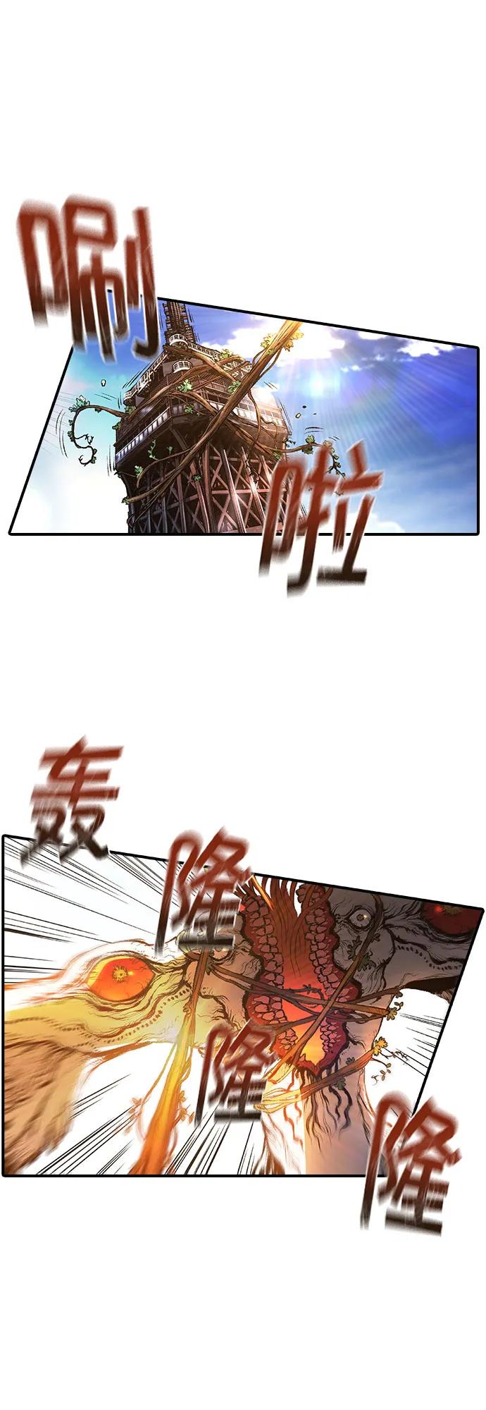 《异世界见闻录》第20话 第48页