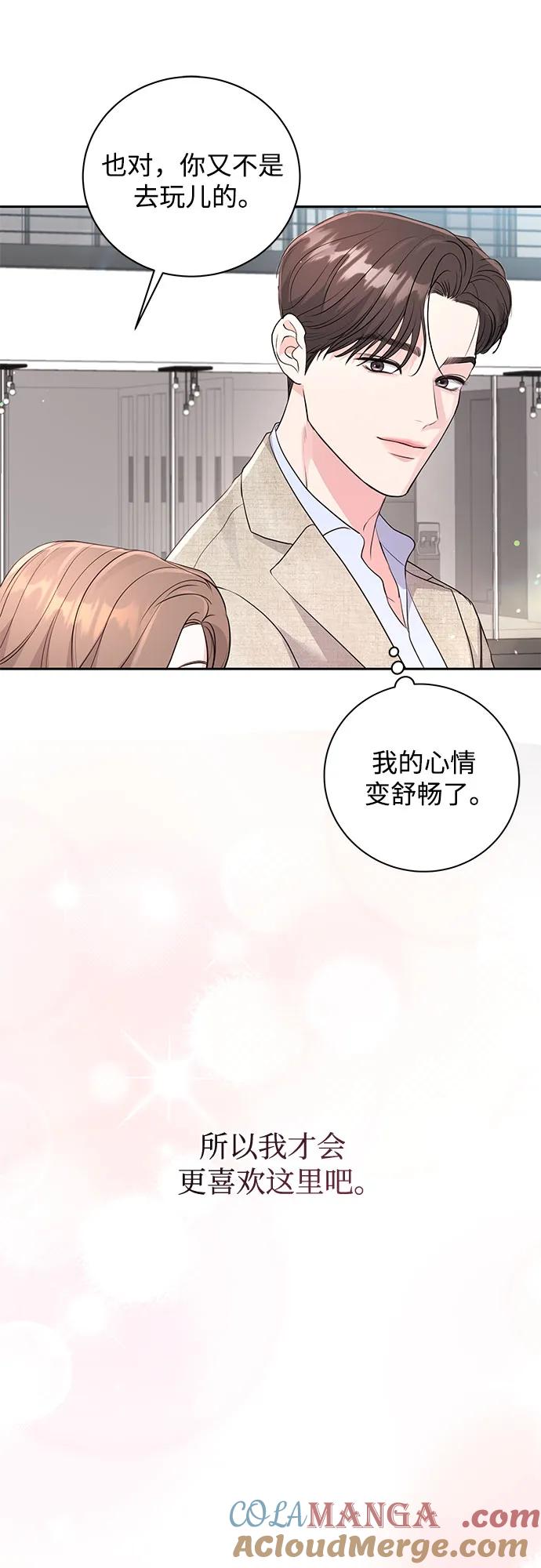 《无尽夏日》第21话 第22页
