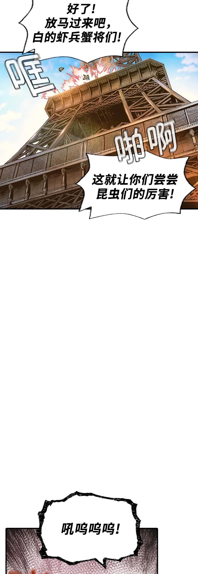 《异世界见闻录》第20话 第63页