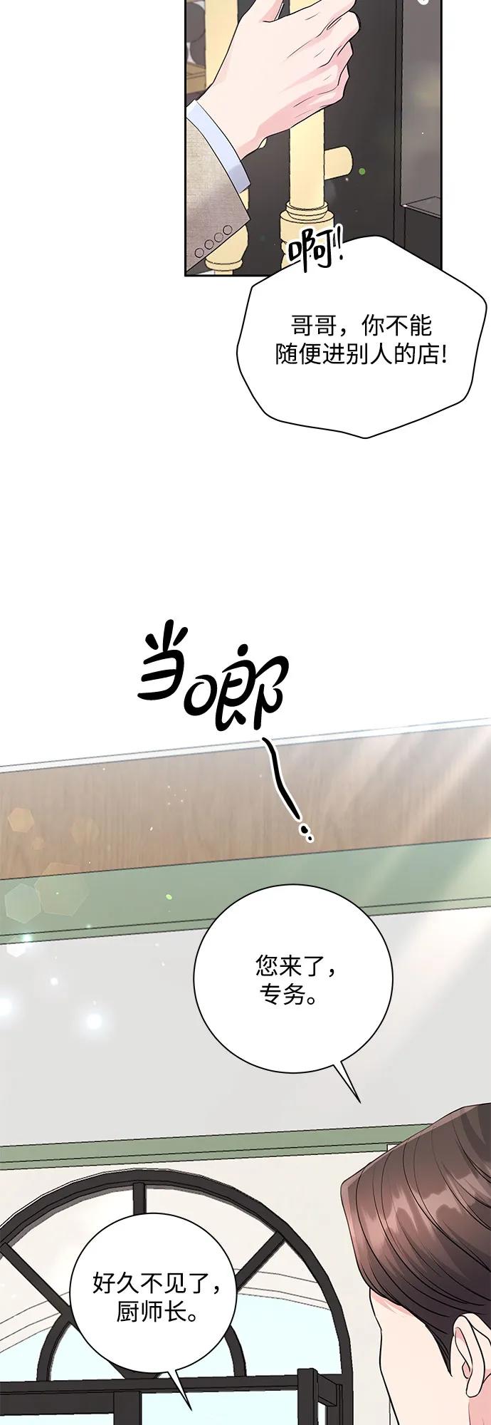 《无尽夏日》第21话 第35页