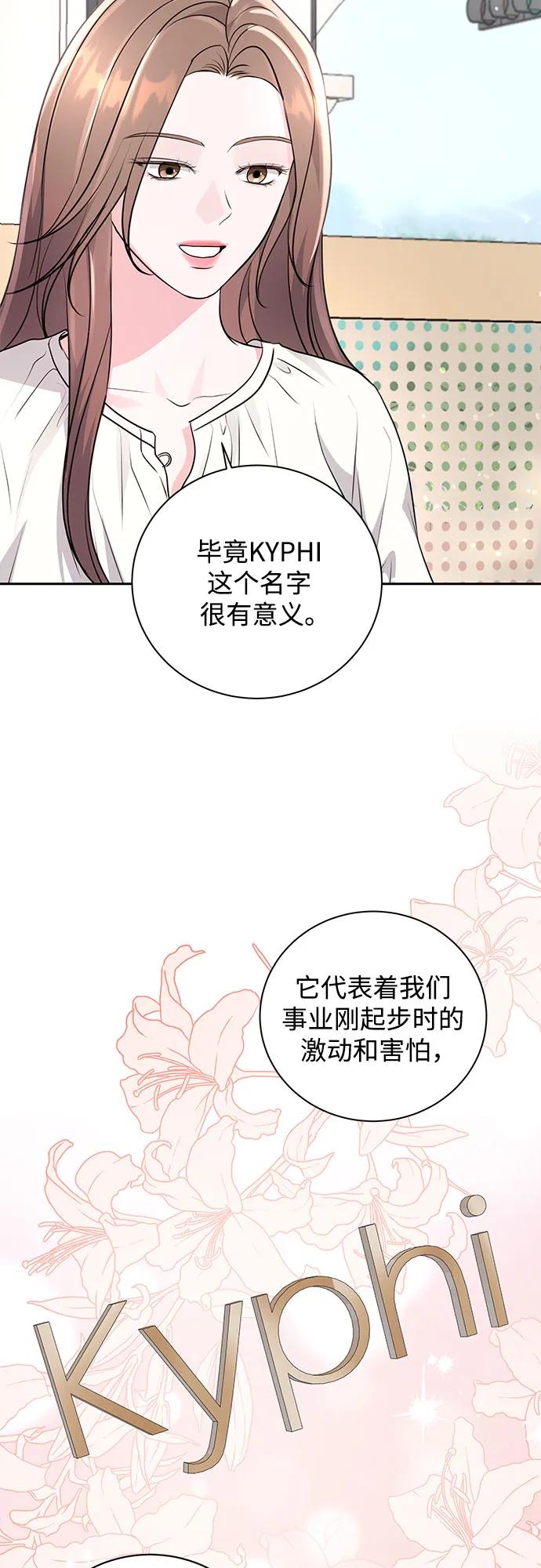 《无尽夏日》第21话 第44页