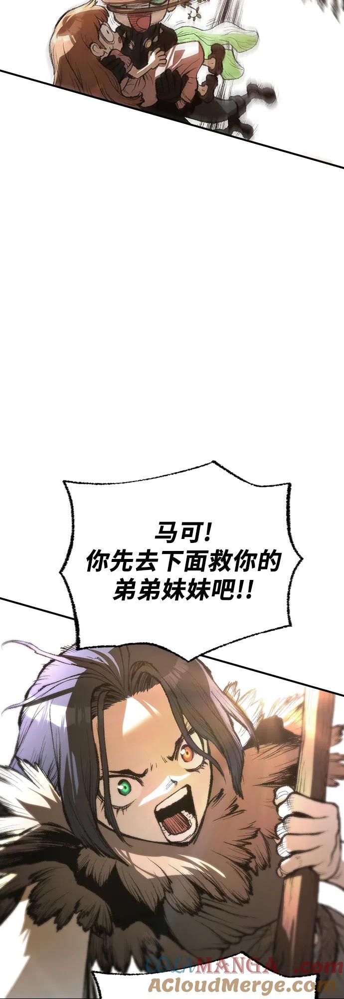 《异世界见闻录》第20话 第31页