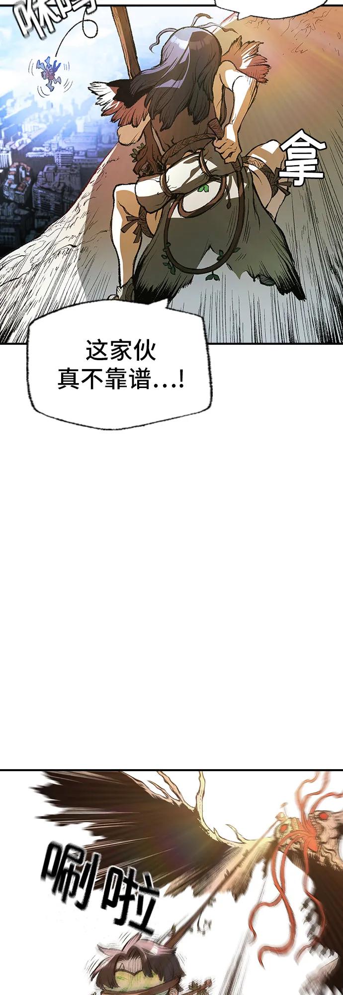 《异世界见闻录》第20话 第30页