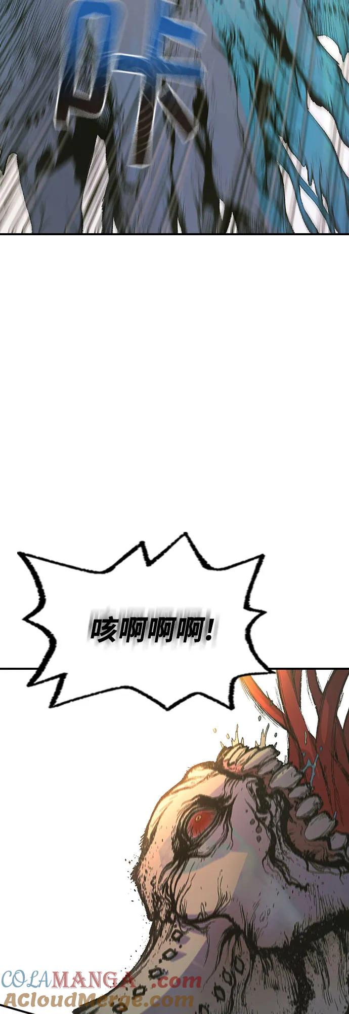 《异世界见闻录》第20话 第4页