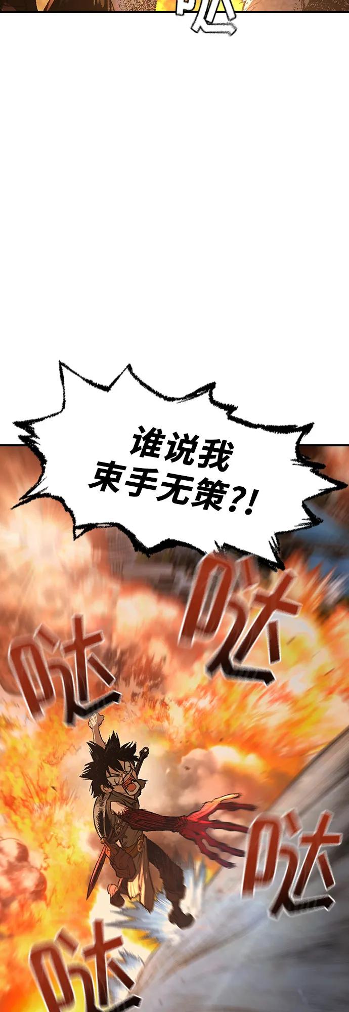 《异世界见闻录》第20话 第72页