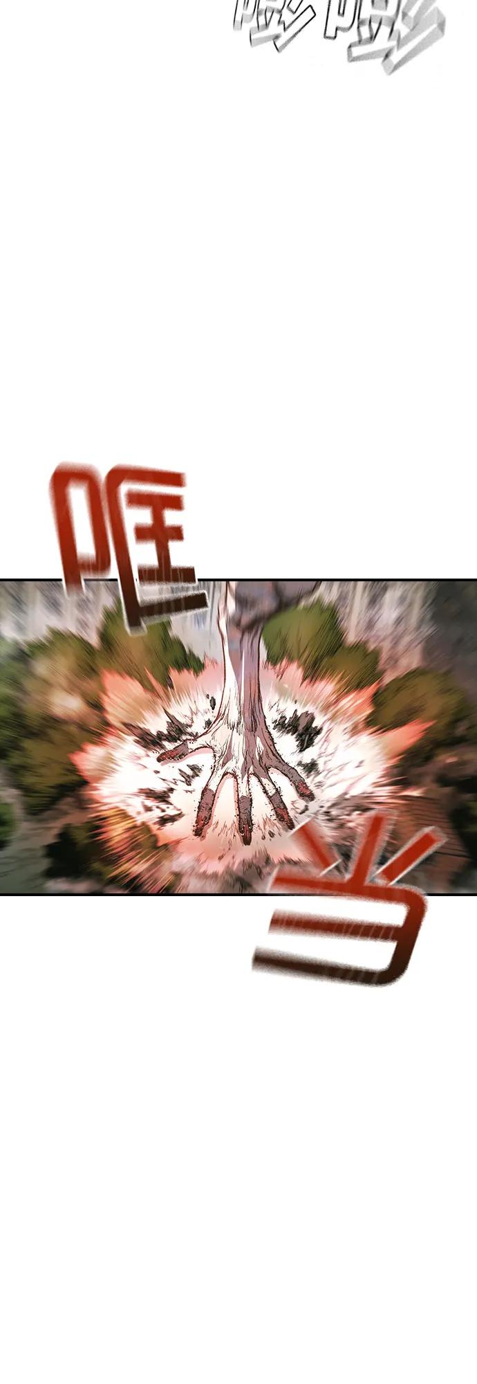 《异世界见闻录》第20话 第66页