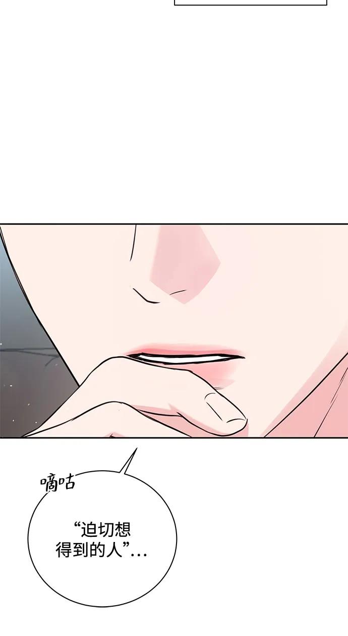 《无尽夏日》第21话 第5页
