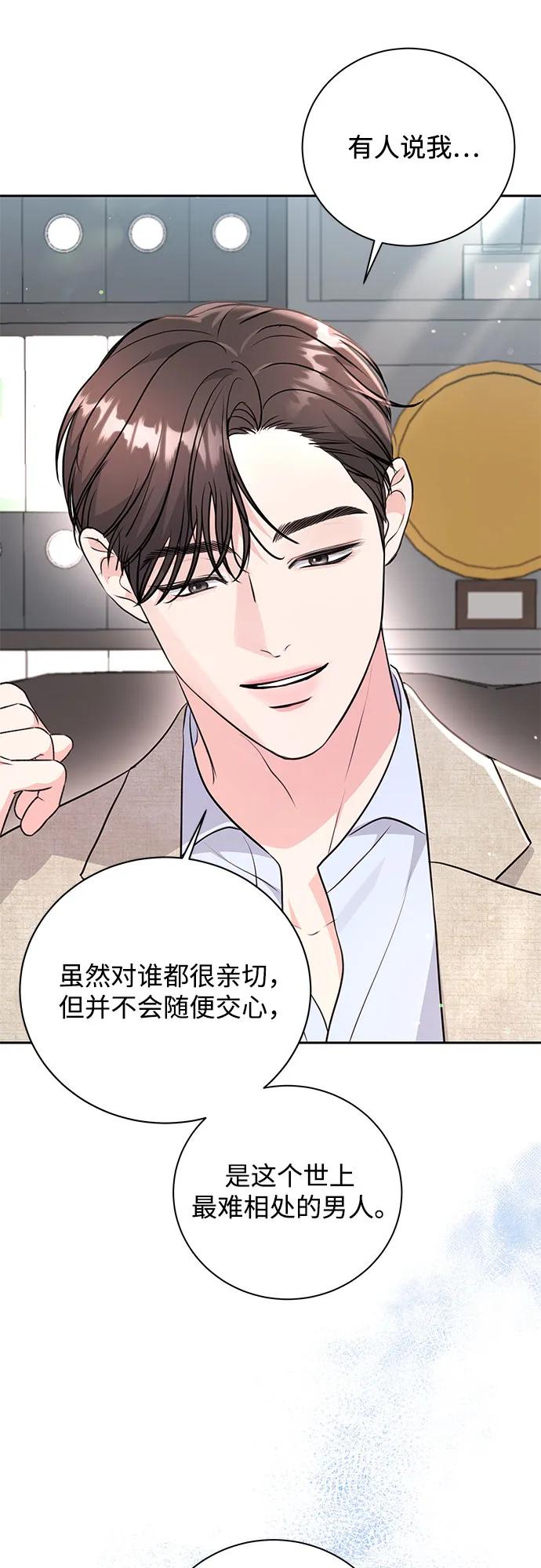 《无尽夏日》第21话 第14页