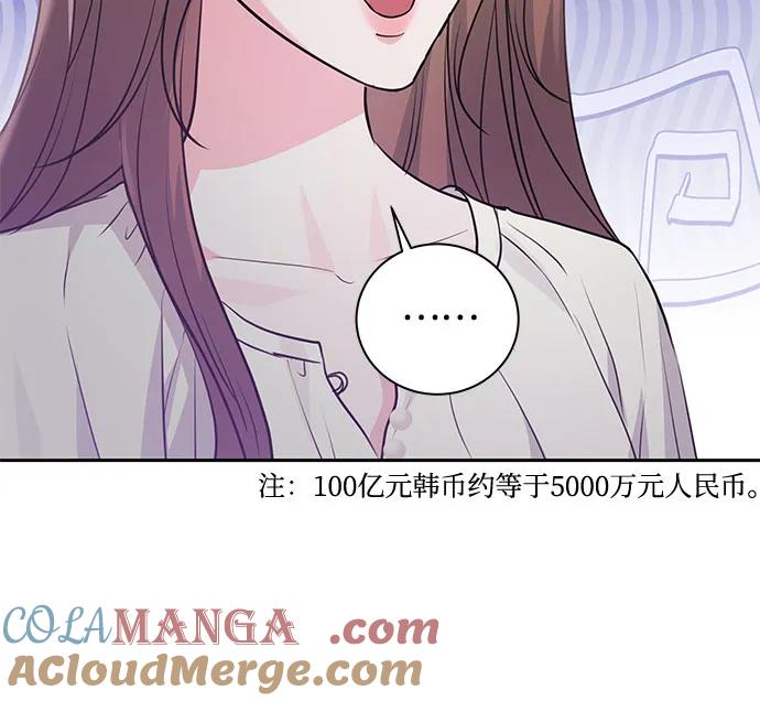 《无尽夏日》第21话 第52页