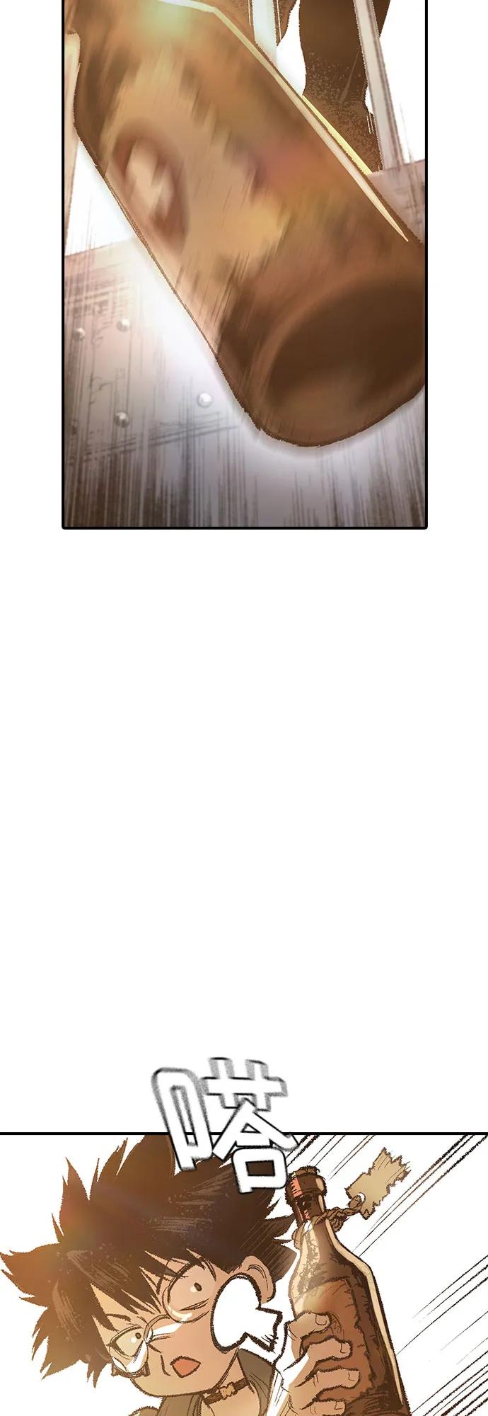 《异世界见闻录》第20话 第59页