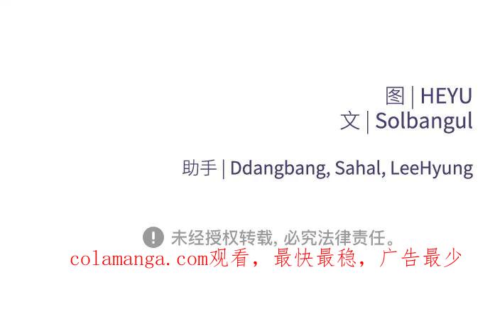 《无尽夏日》第21话 第72页