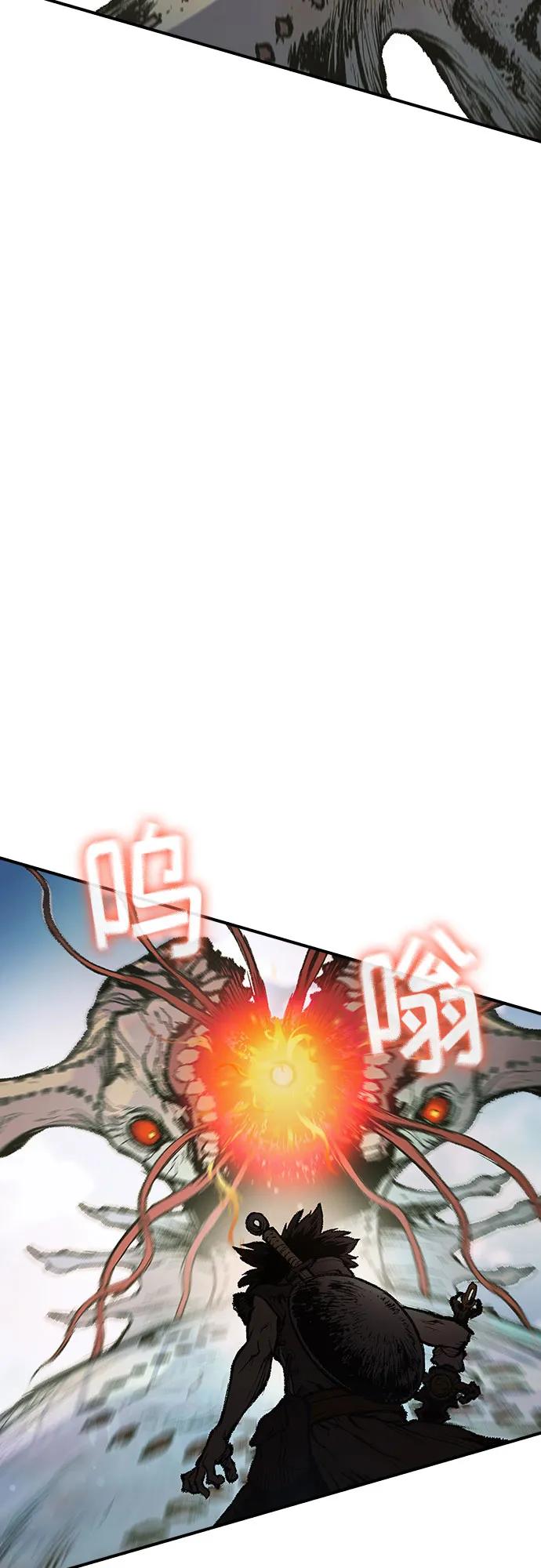 《异世界见闻录》第20话 第5页