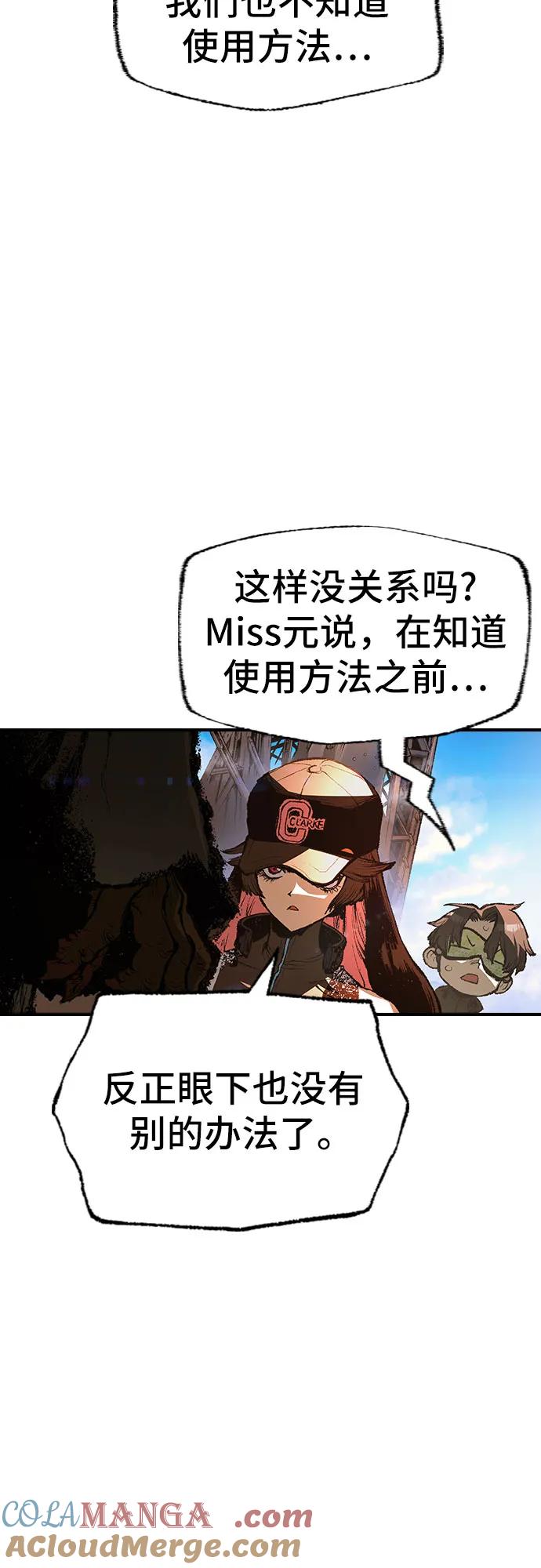 《异世界见闻录》第20话 第61页
