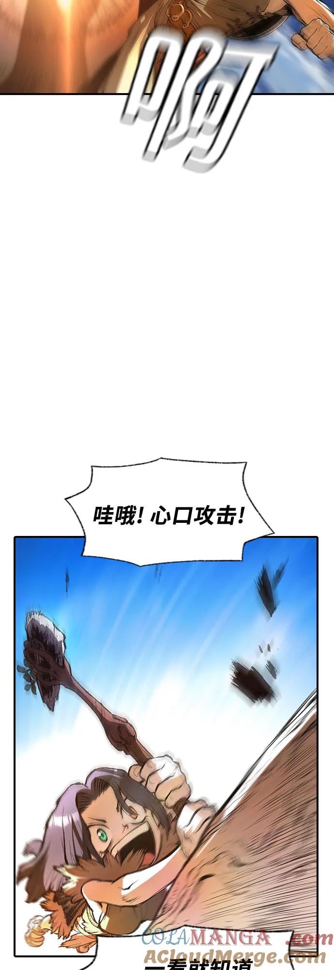 《异世界见闻录》第20话 第25页