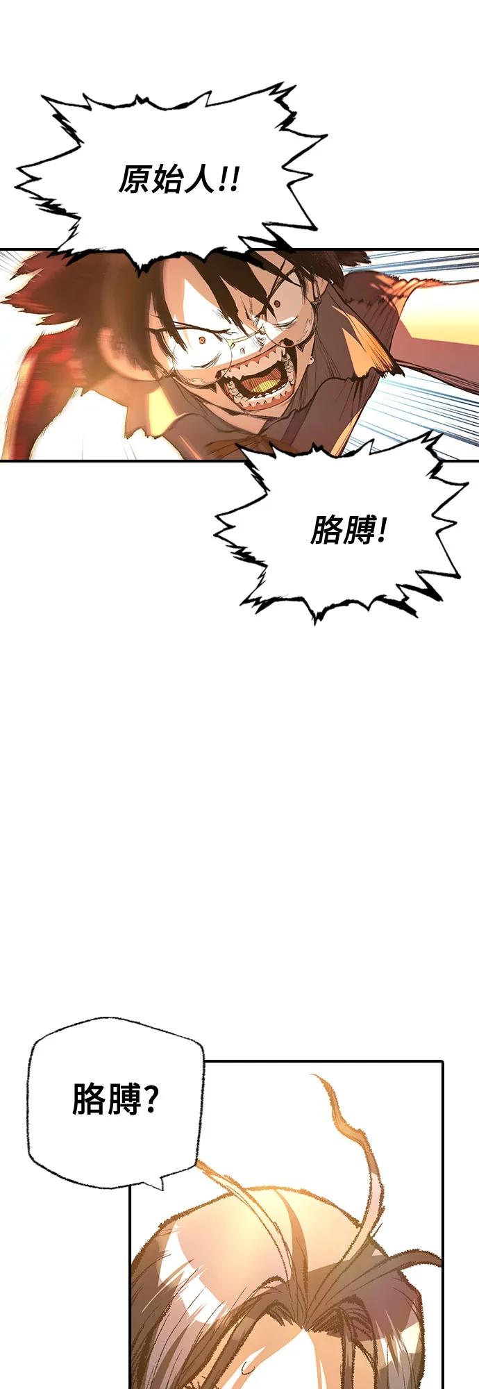 《异世界见闻录》第20话 第75页
