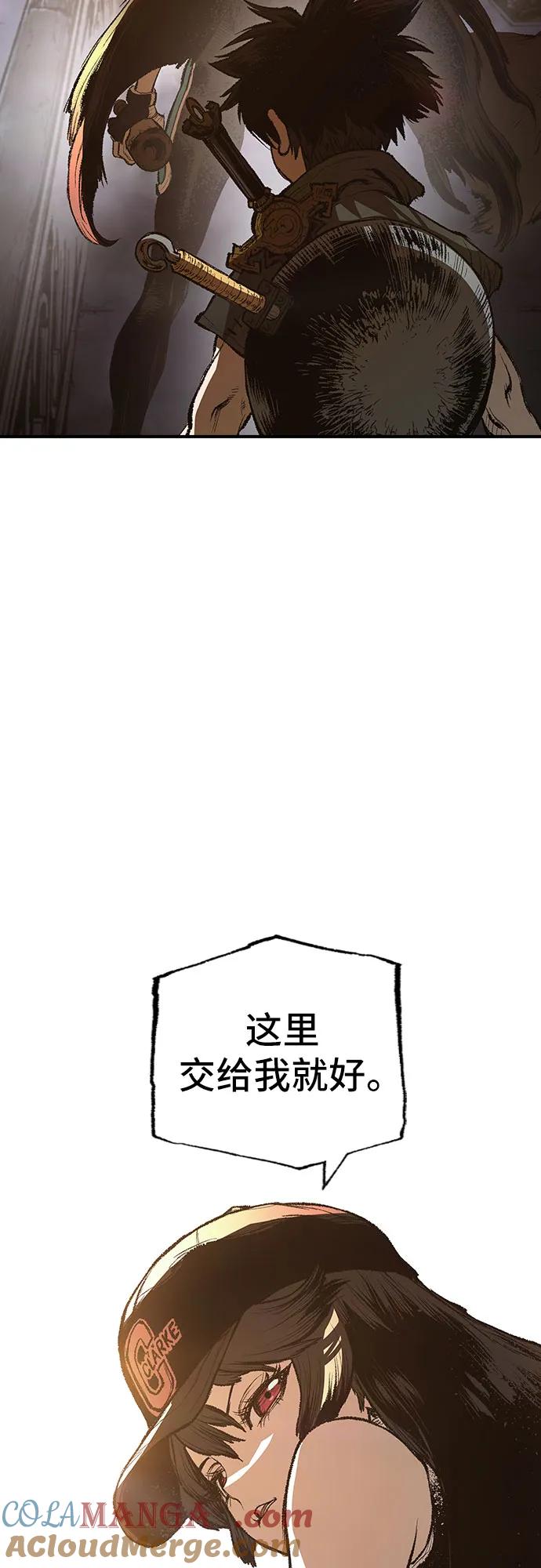 《异世界见闻录》第20话 第55页