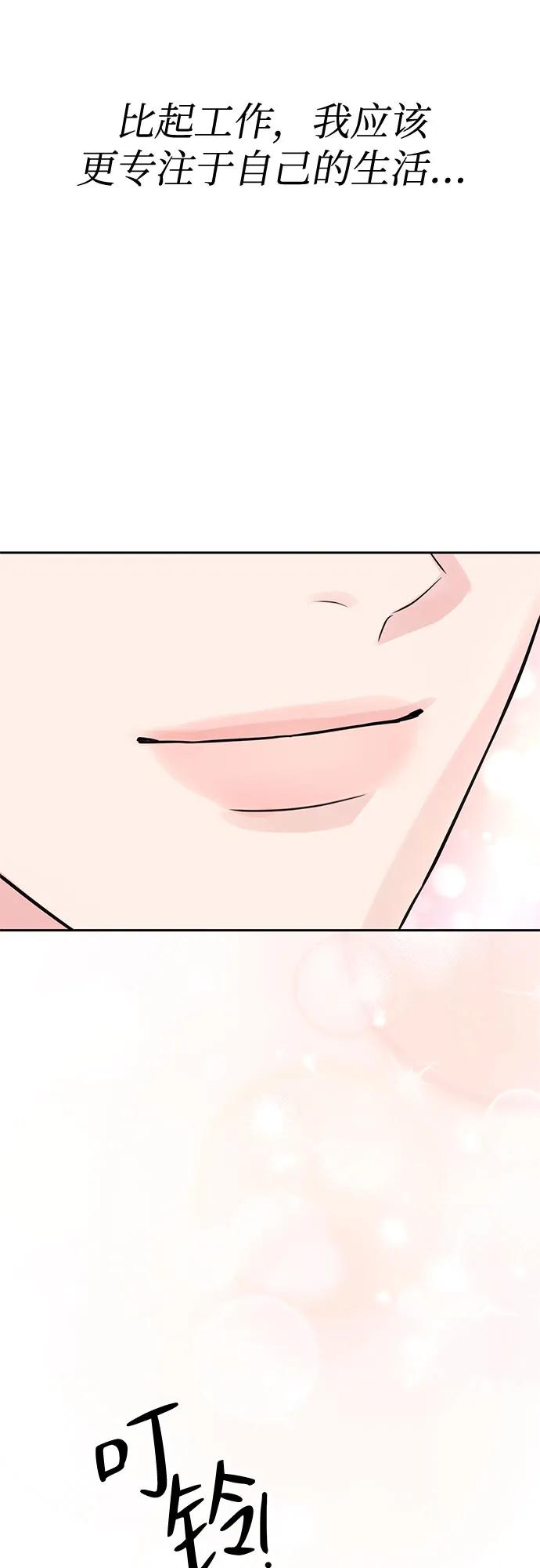《无尽夏日》第21话 第18页