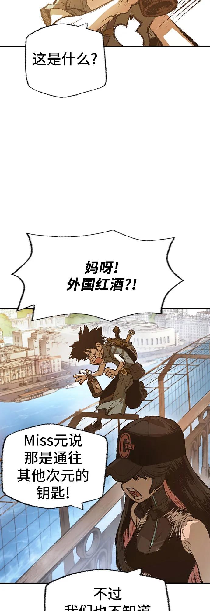 《异世界见闻录》第20话 第60页