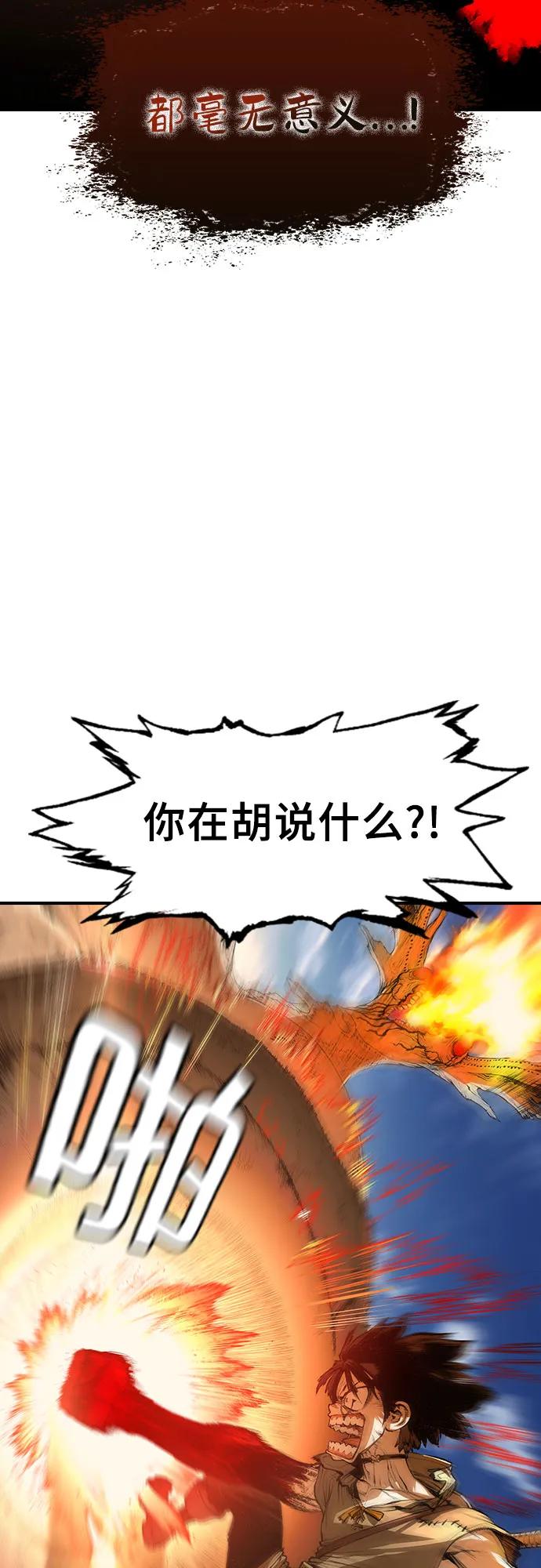 《异世界见闻录》第20话 第24页