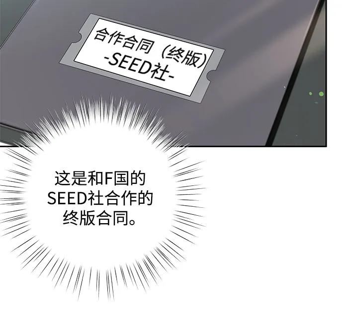 《无尽夏日》第21话 第9页