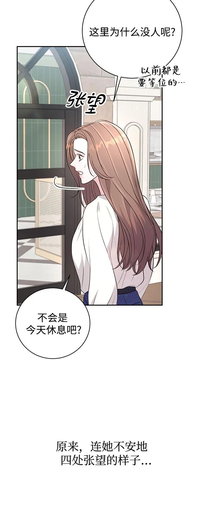 《无尽夏日》第21话 第32页