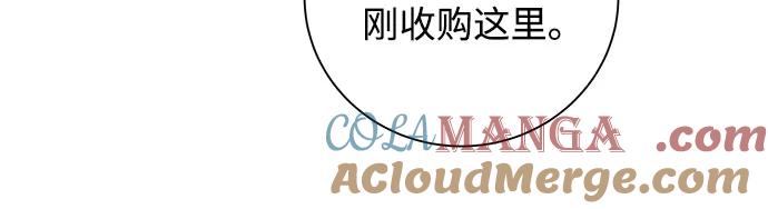 《无尽夏日》第21话 第37页