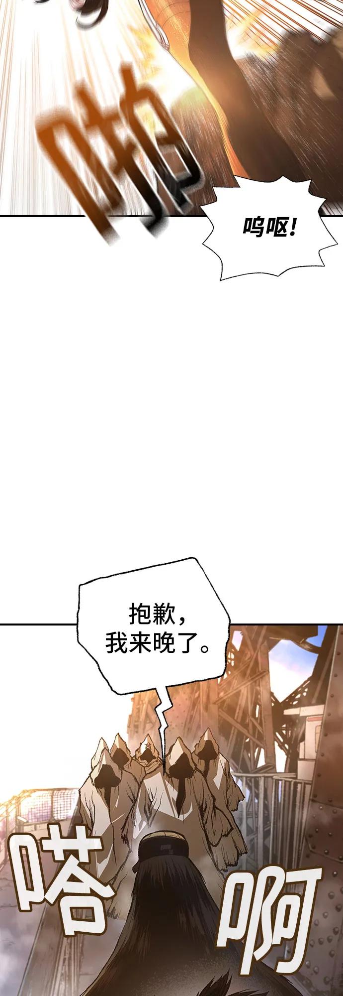 《异世界见闻录》第20话 第54页