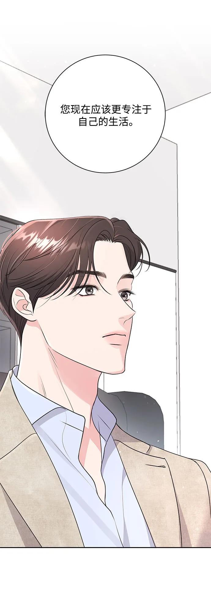 《无尽夏日》第21话 第17页
